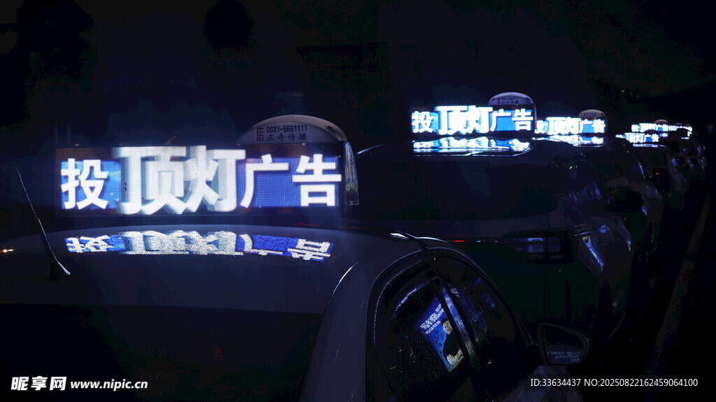 出租車(chē)廣告頂燈夜景拍攝