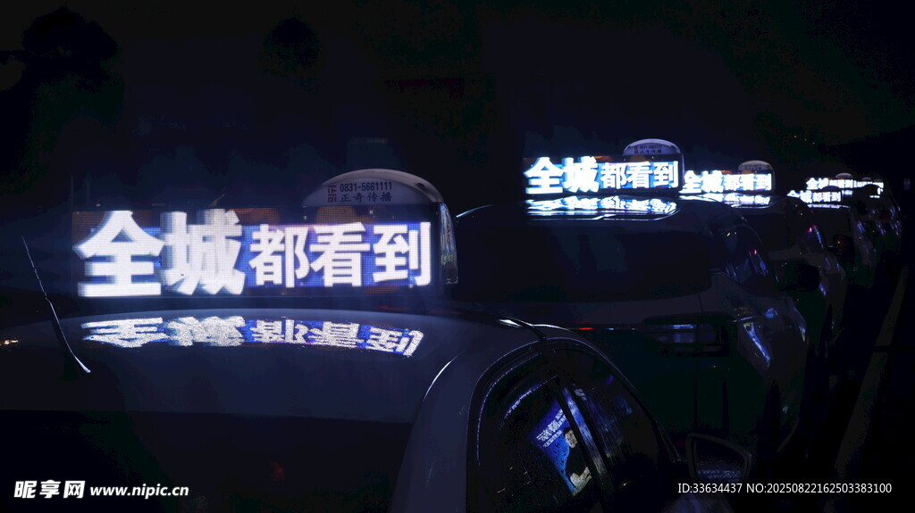車內(nèi)大屏顯示全城都看到