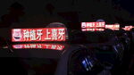 出租車(chē)廣告頂燈夜景拍攝