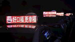 炫酷燈牌賽車(chē)主題裝飾
