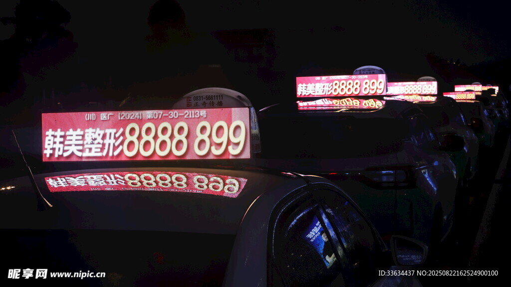 車內發(fā)光電話號碼牌