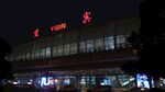 宜賓市夜晚燈火通明的機(jī)場(chǎng)