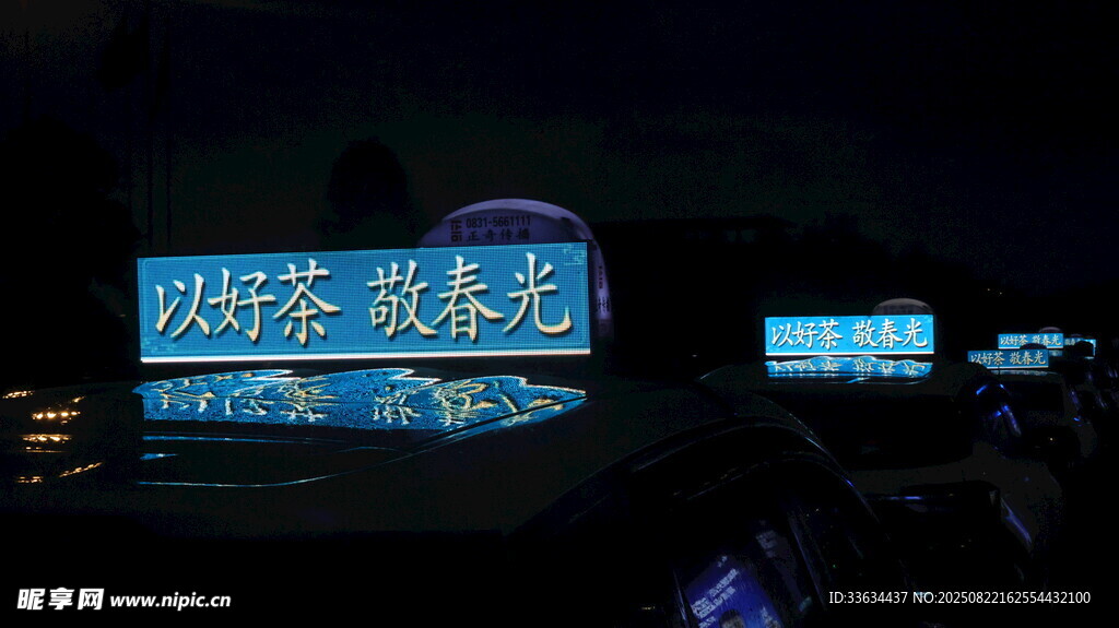 夜晚街頭發(fā)光文字招牌