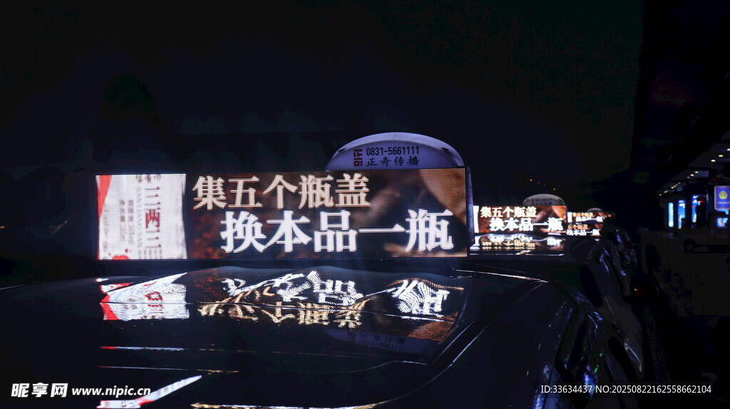 宜賓市夜景出租車頂燈廣告