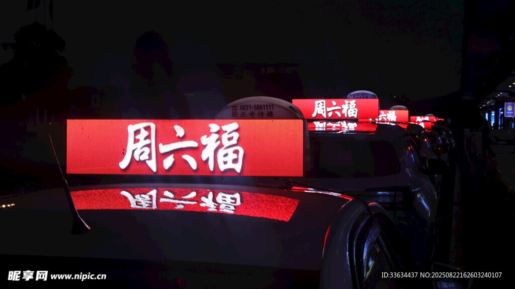 宜賓市夜景出周六福品牌標識展示