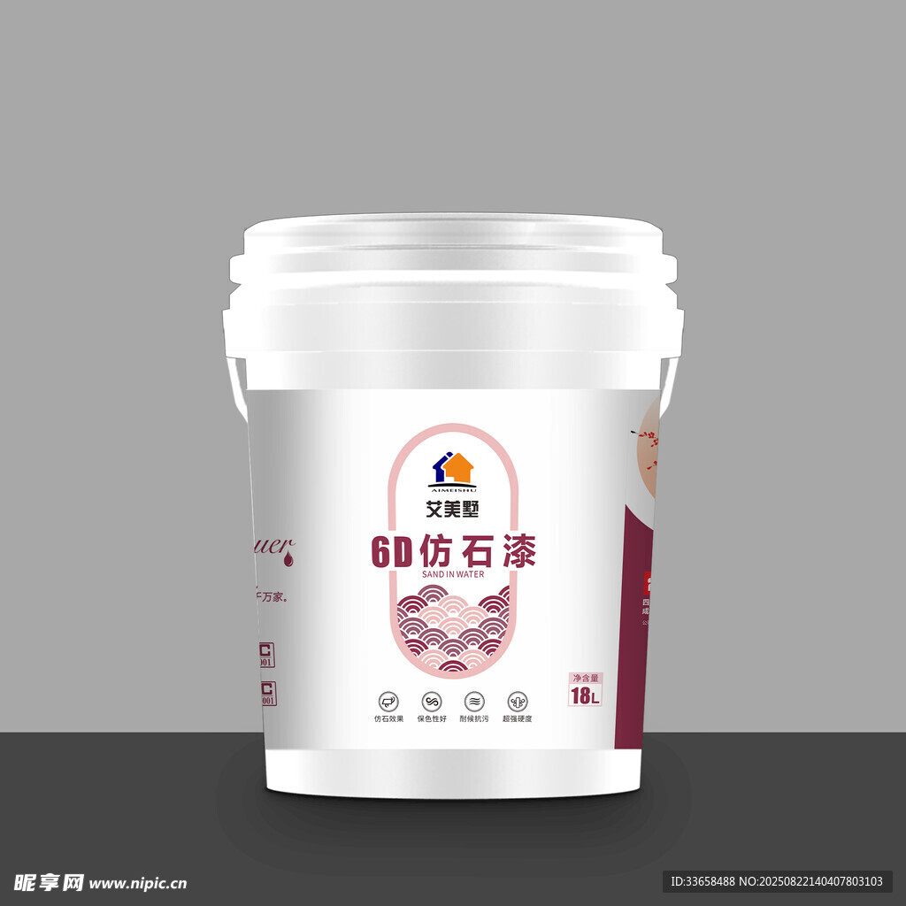 包裝桶樣機(jī)