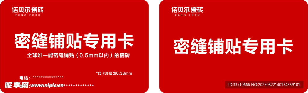密縫輔助專用卡