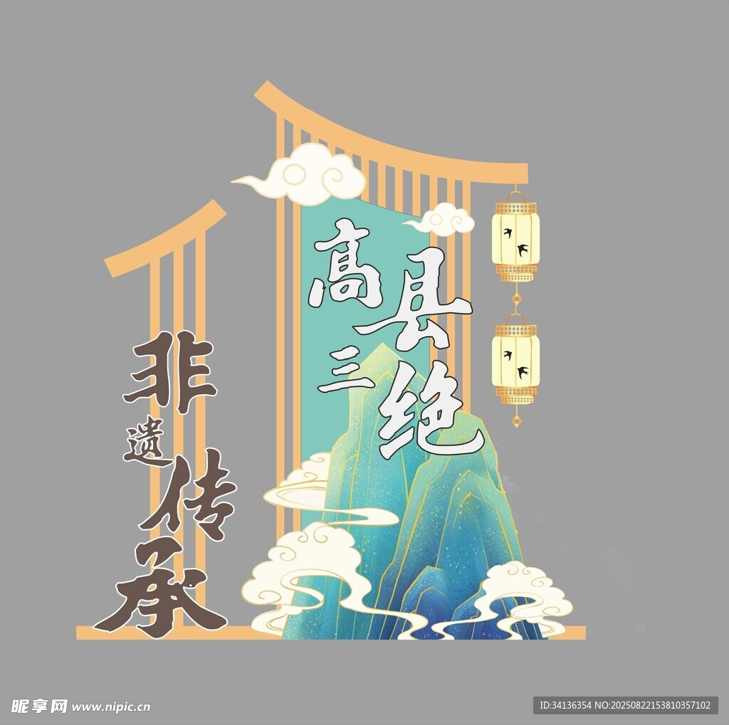 非遺傳承之高山流水場景 