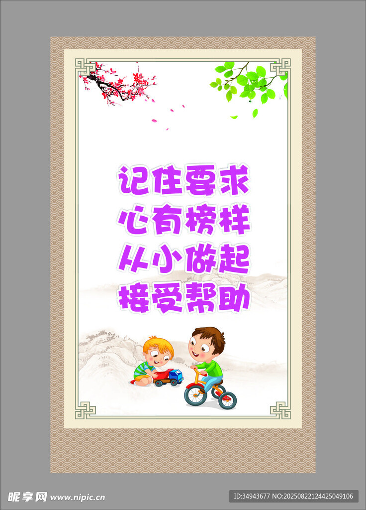 兒童勵(lì)志話語(yǔ)裝飾畫