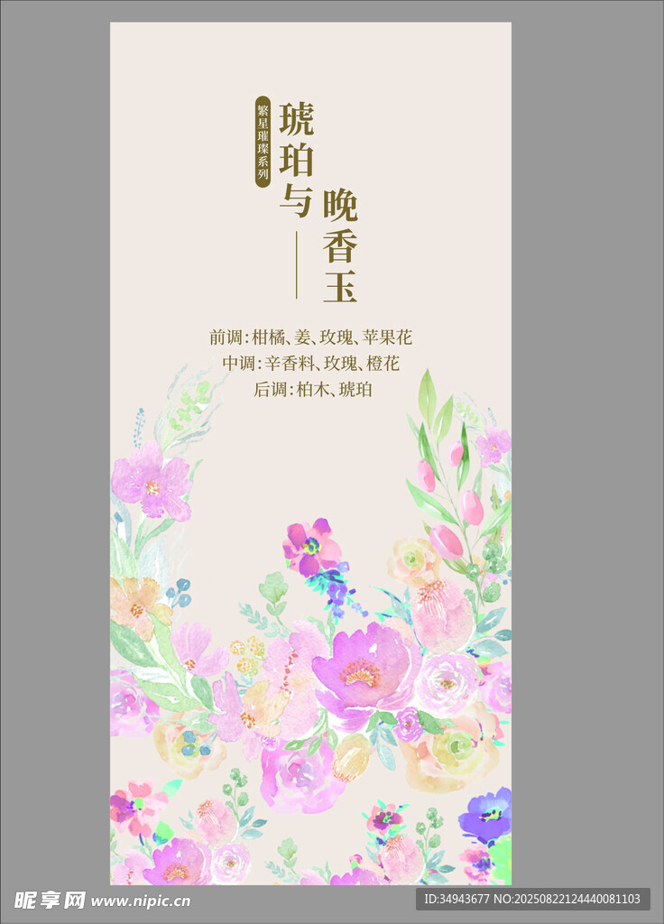花卉裝飾的文藝風卡片