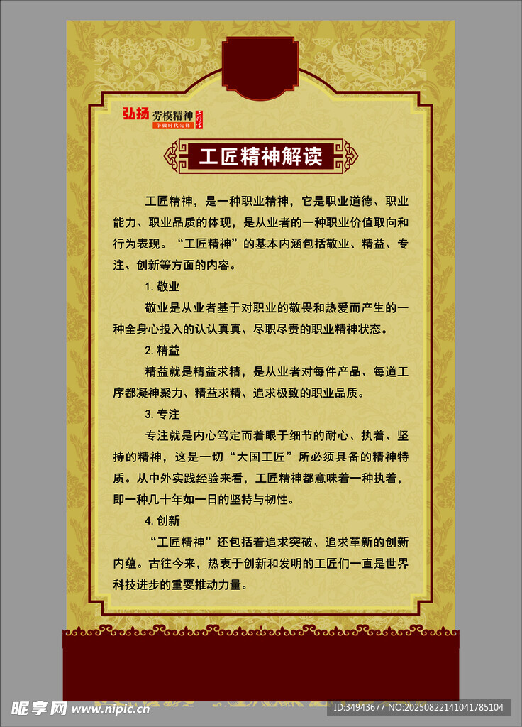 員工表彰證書模板