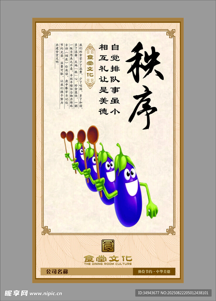 秋序插畫海報(bào)