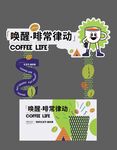創(chuàng)意咖啡展架飲品攤位美陳打卡