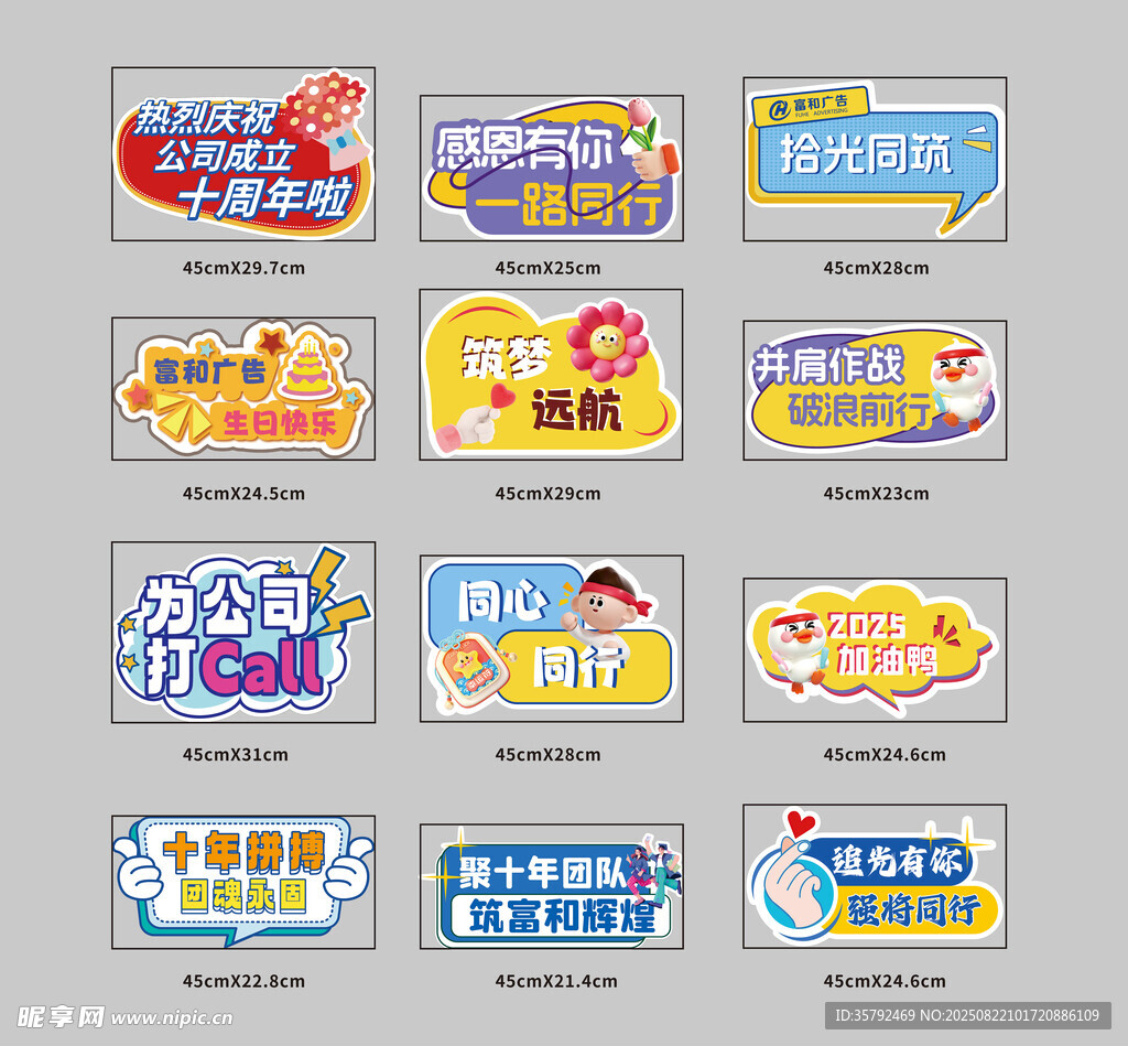 公司手舉牌 
