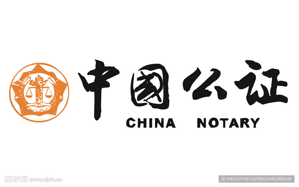 中國(guó)公證LOGO標(biāo)識(shí)