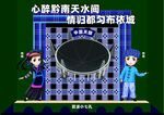 布依族文化