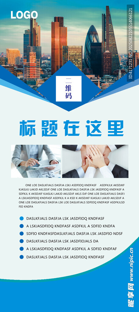 科技企業(yè)團(tuán)隊(duì)協(xié)作宣傳頁