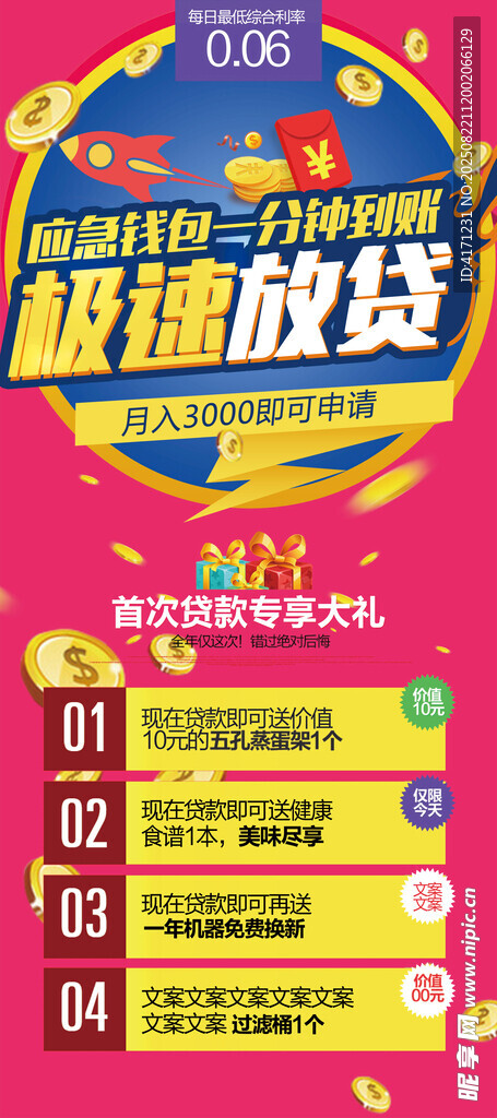 家電促銷狂歡開啟