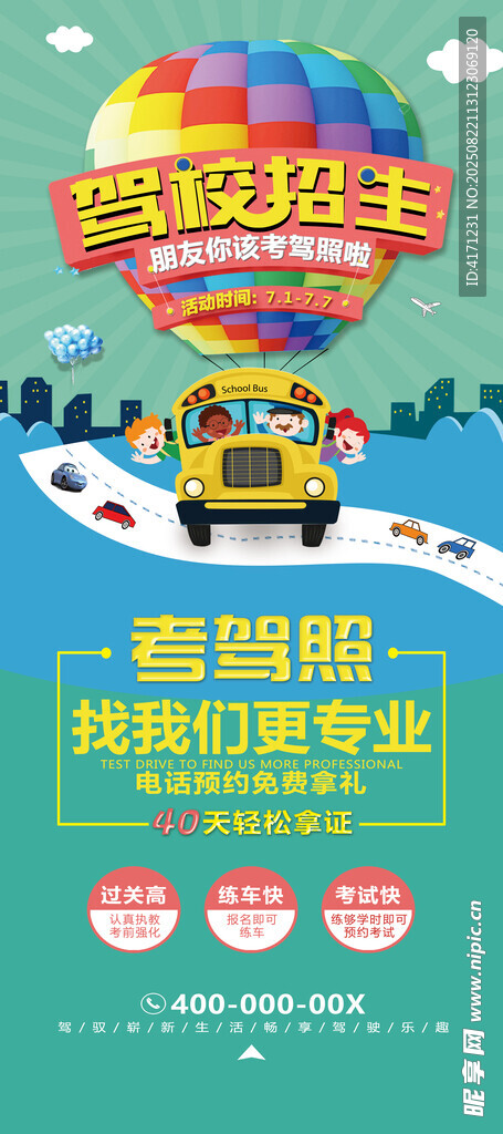童趣海洋主題歡樂氣球車