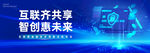 金融會議背景