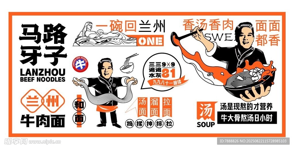 馬路牙子