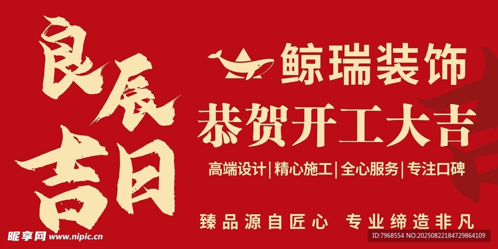 喜慶開工大吉彩色條幅橫幅
