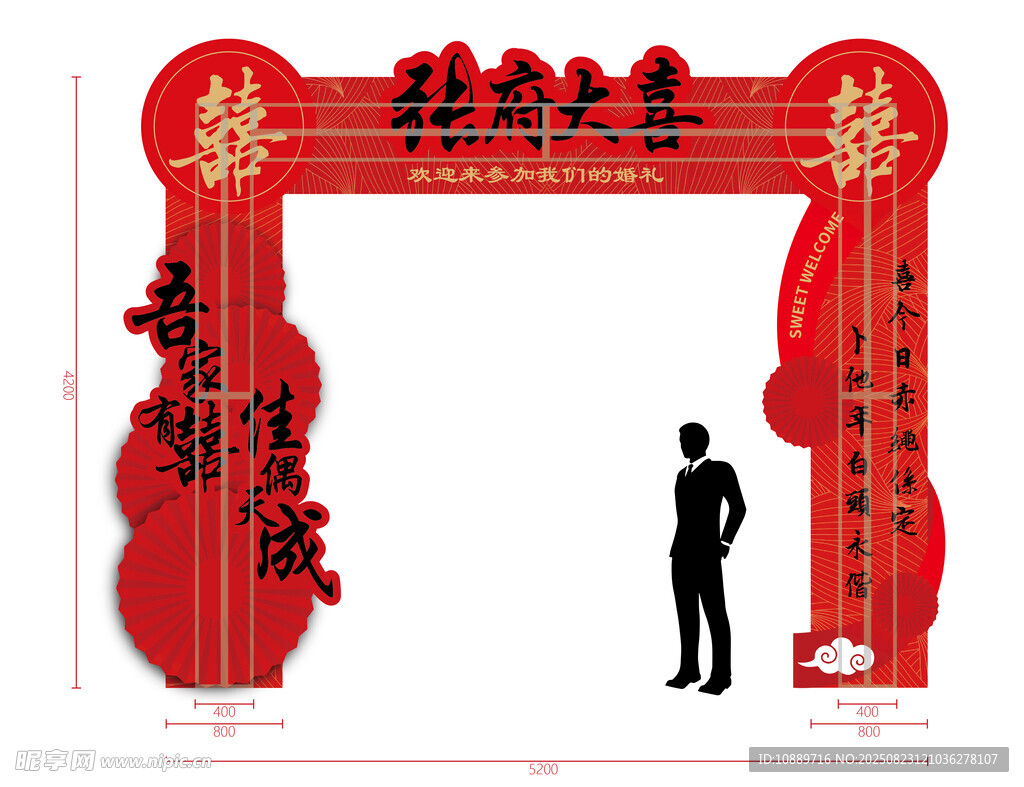 婚慶門頭