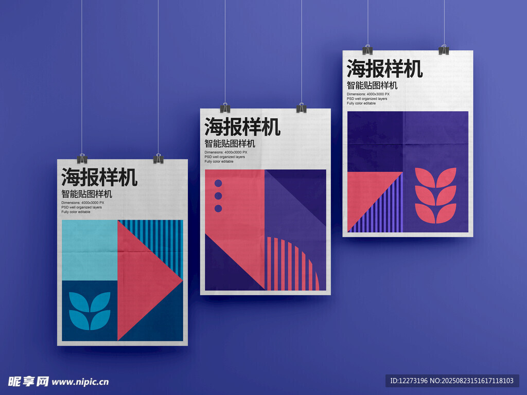 幾何風格創(chuàng)意海報設計