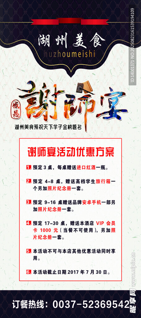政務(wù)服務(wù)承諾事項公示