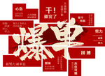勵(lì)志
