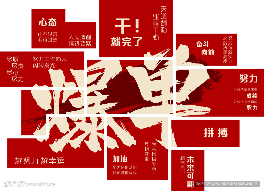 勵(lì)志