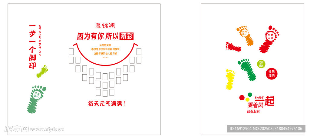 照片墻
