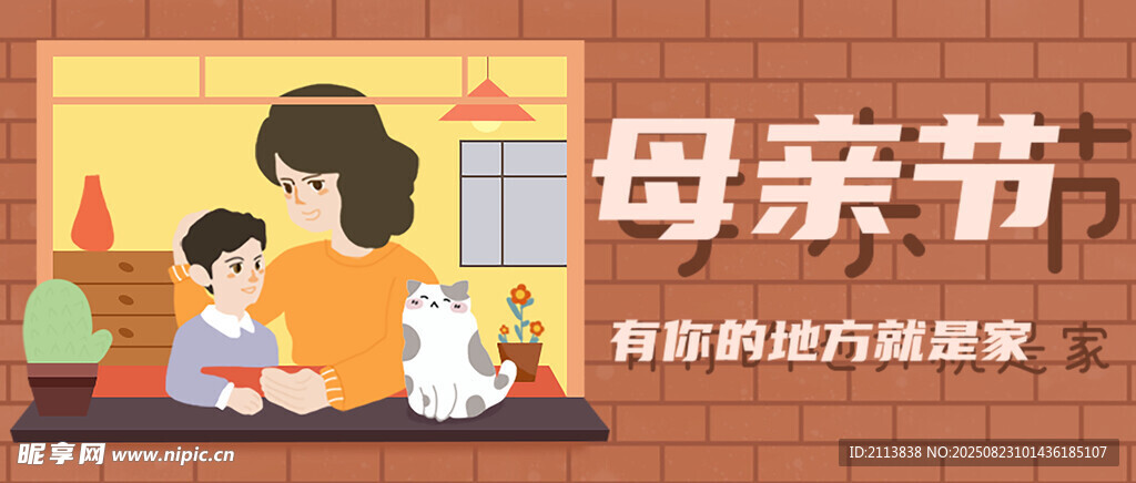 母親節(jié)孩子為母親做家務(wù)