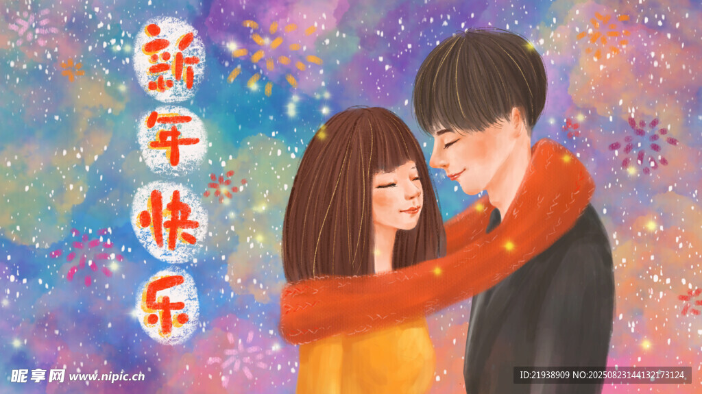 情侶插畫