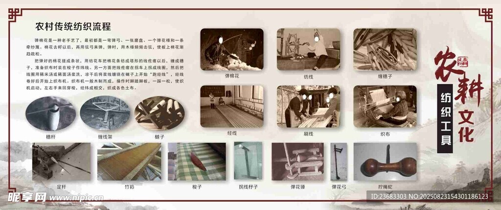 農(nóng)耕文化宣傳海報素材