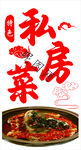 美味私房菜   誘人呈現(xiàn)