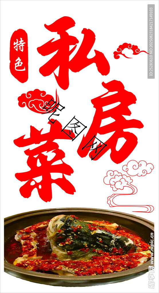 美味私房菜   誘人呈現(xiàn)