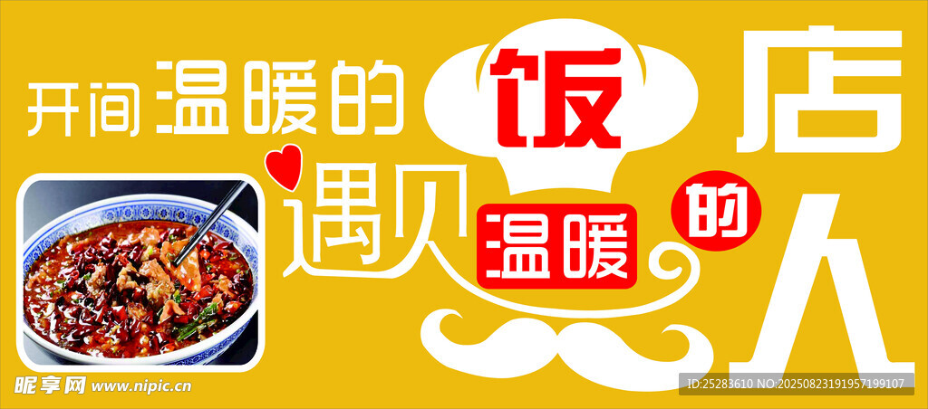 溫暖煙火氣的街邊飯店