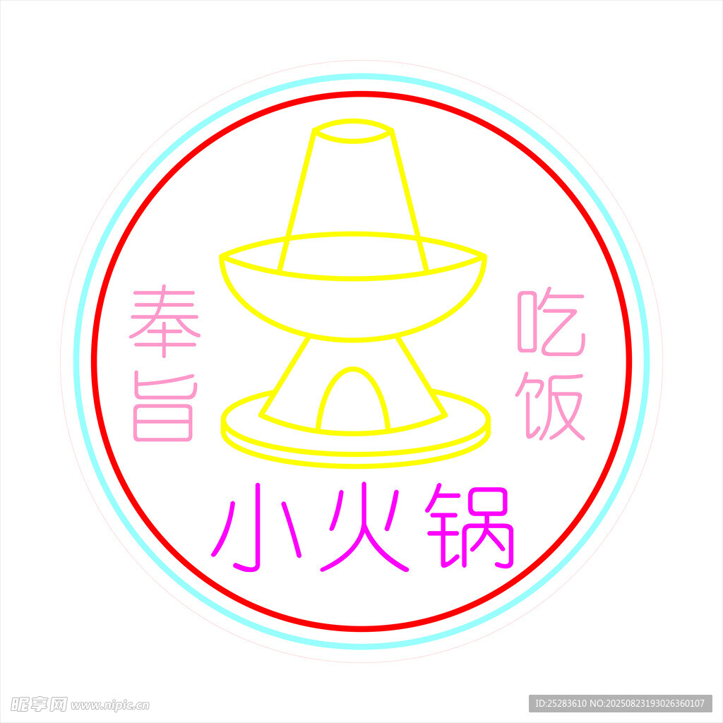 奉旨吃飯小火鍋標(biāo)志