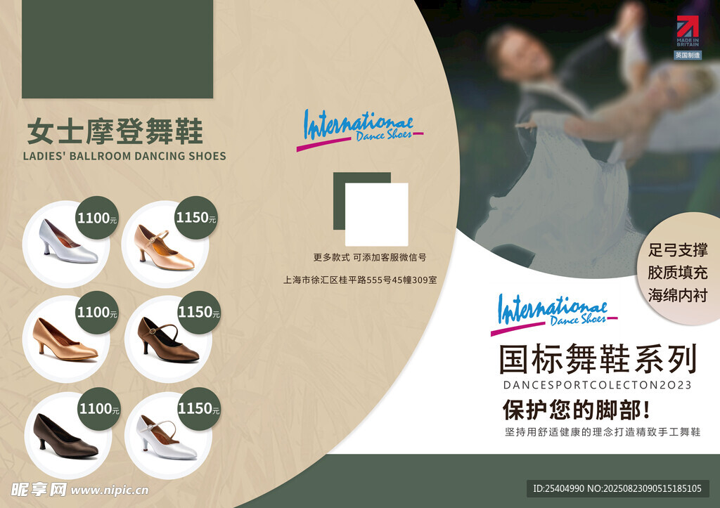 女士運(yùn)動鞋新品展示