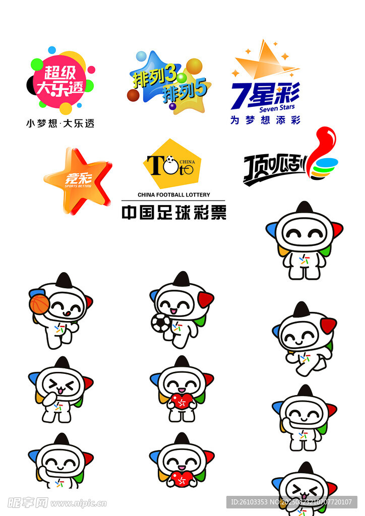 體彩 彩票  