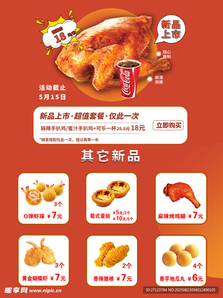 美味烤雞及多樣熟食推薦