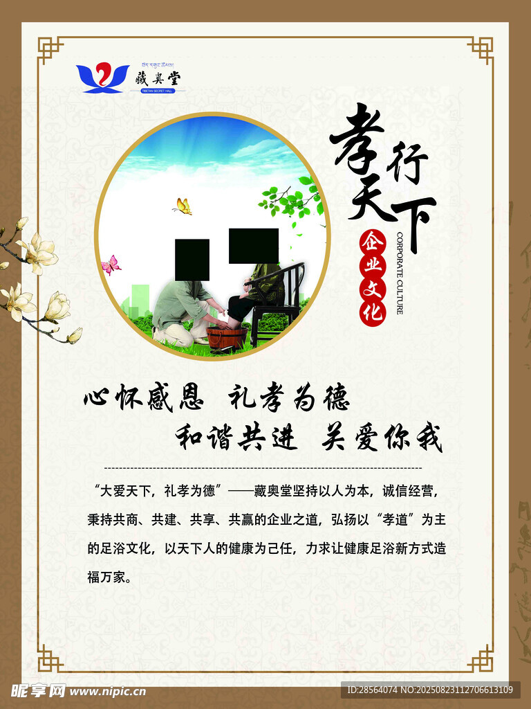 感恩教師節(jié)宣傳海報