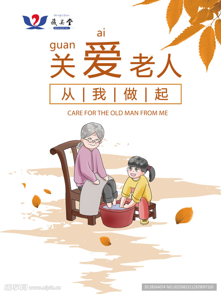 關愛老人孩子陪伴溫馨瞬間