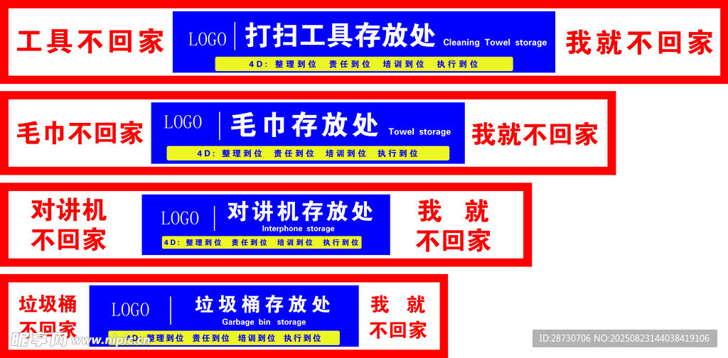 4D廚房工具存放處
