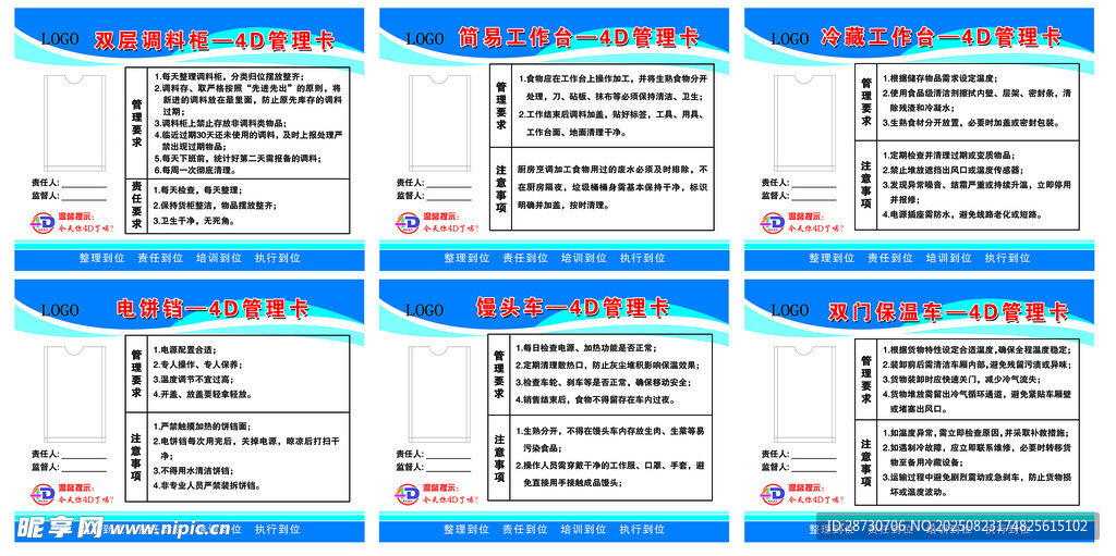 多張規(guī)章制度展示圖