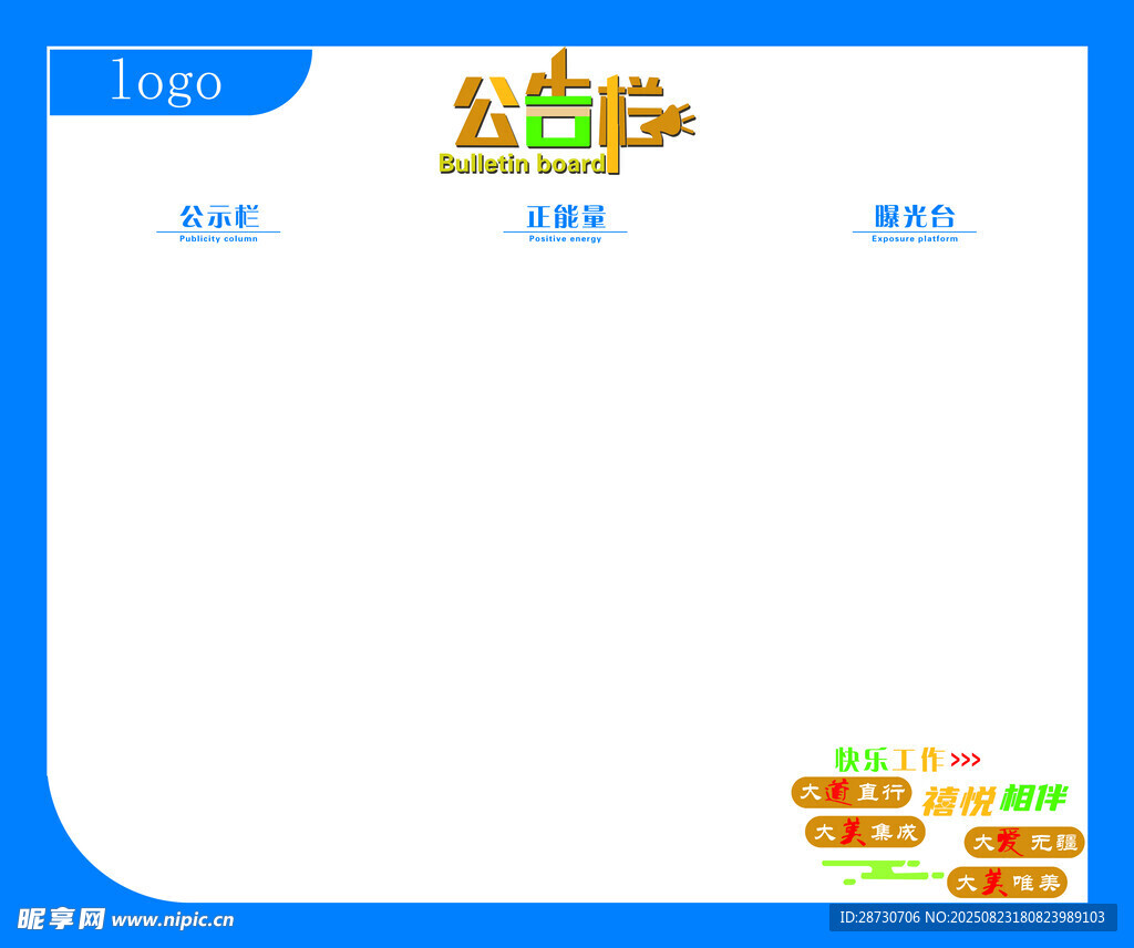 空白展板設(shè)計(jì)模板