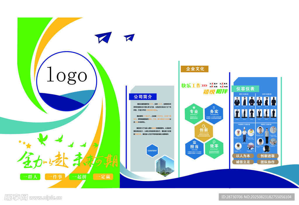 企業(yè)產(chǎn)品宣傳海報(bào)設(shè)計(jì)