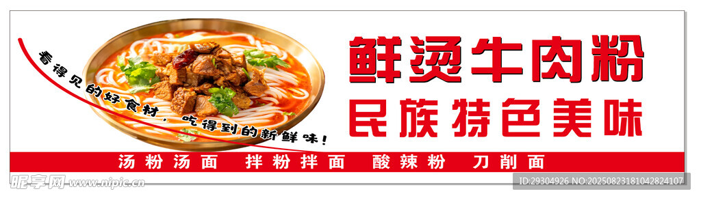 彝族牛肉購  嘗民族美味
