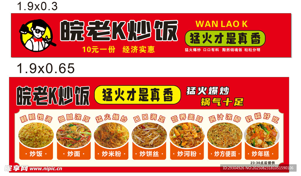 陳記老炒面優(yōu)惠促銷信息